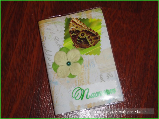 Обложки на паспорт: что-то увлеклась (фото 7)