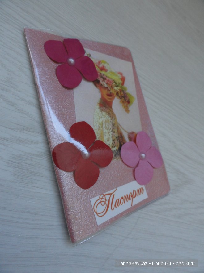 Обложки на паспорт: что-то увлеклась