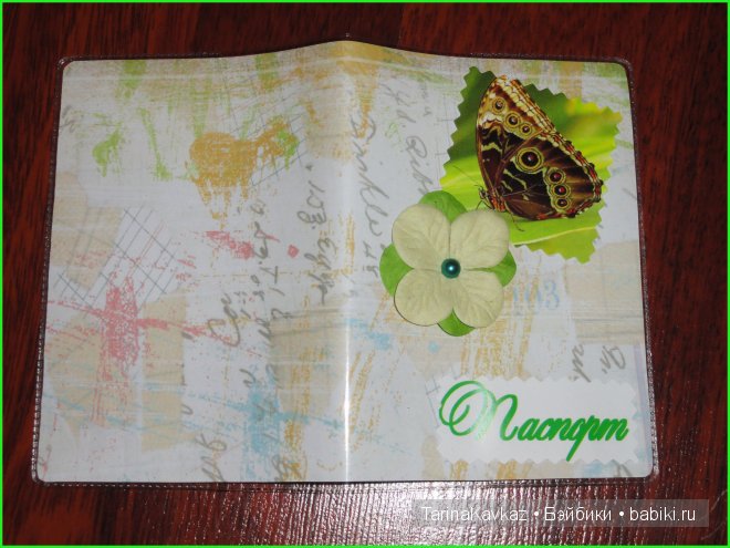 Обложки на паспорт: что-то увлеклась (фото 8)