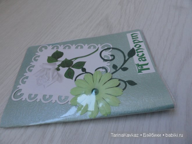 Обложки на паспорт: что-то увлеклась