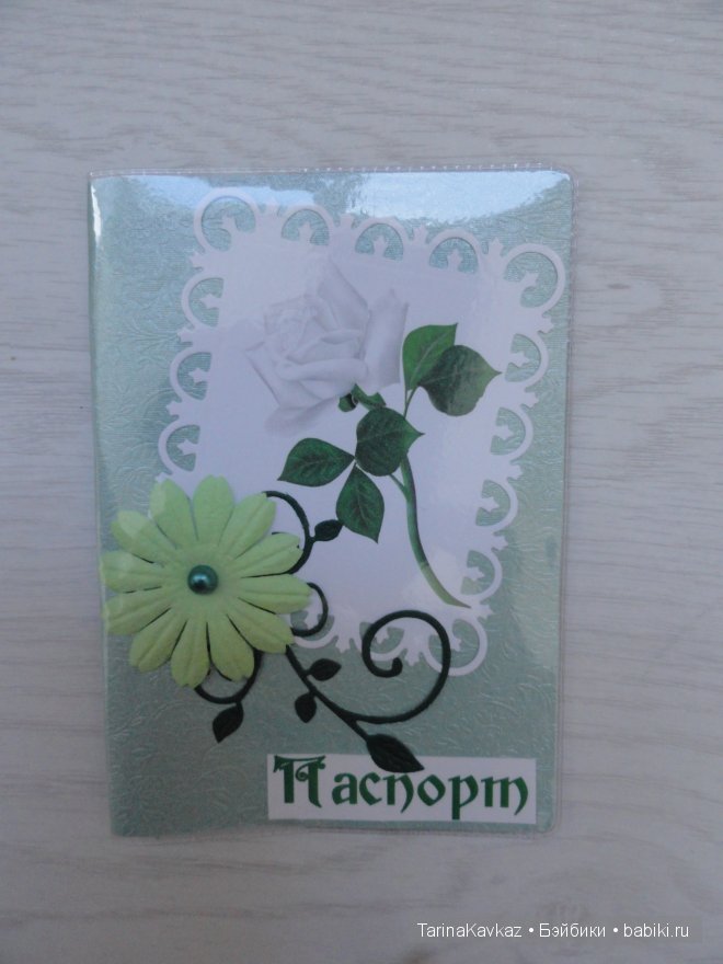 Обложки на паспорт: что-то увлеклась