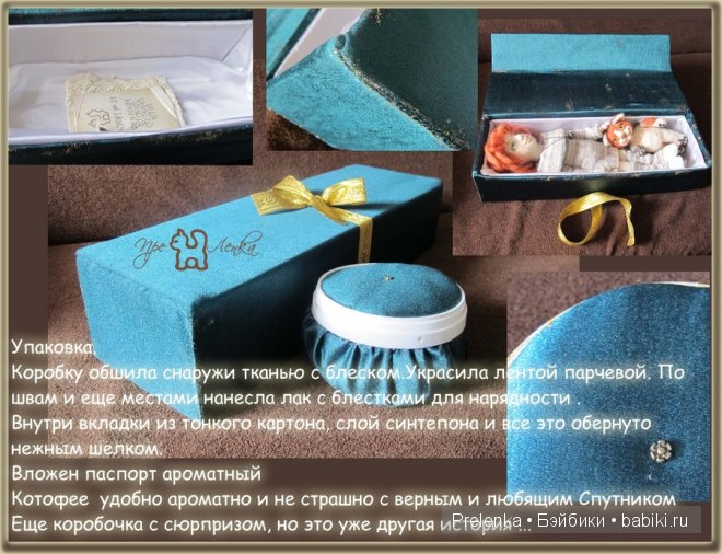 Мастер-класс по валянию куклы из войлока (фото 8)