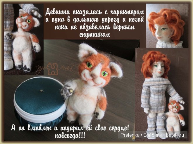 Мастер-класс по валянию куклы из войлока (фото 7)