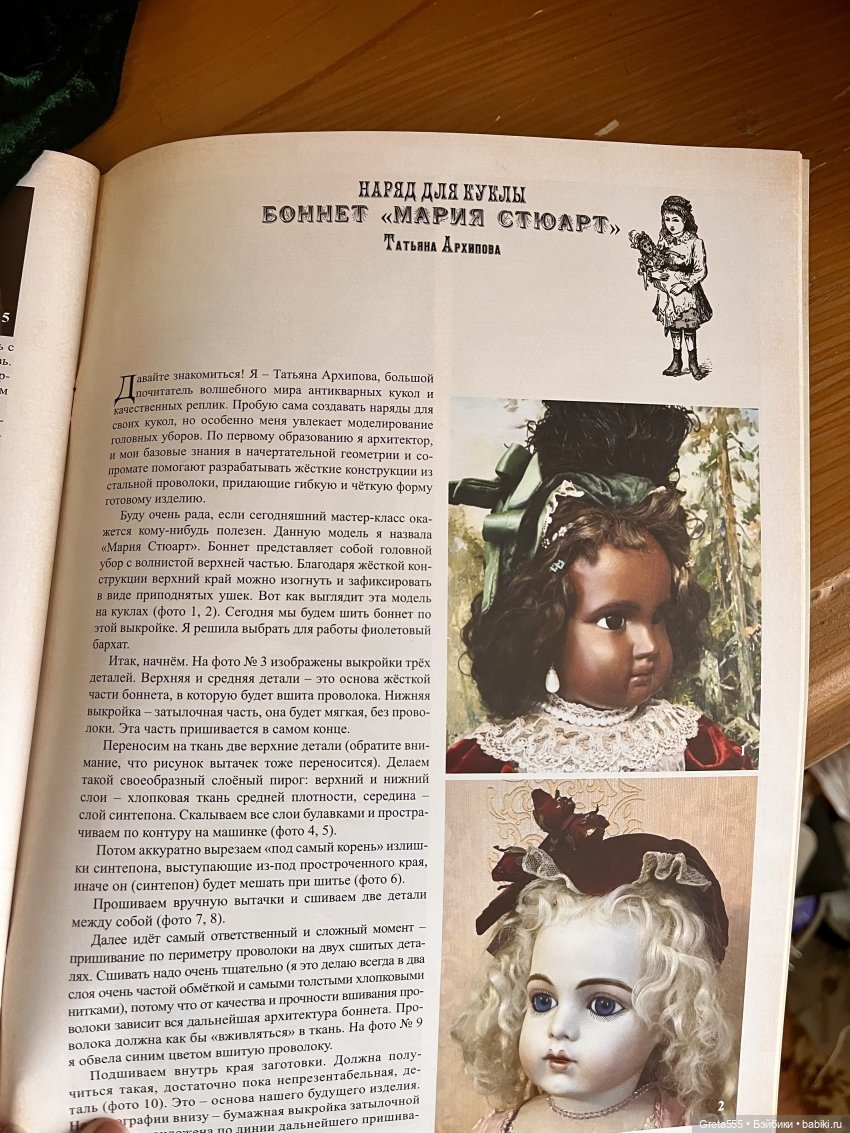 « Пейнета - черепаховый гребень « - мой первый бонет в этом году