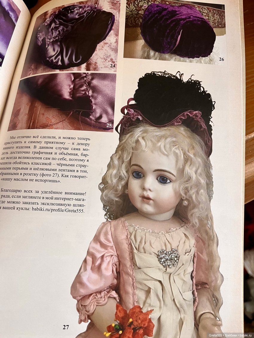 « Пейнета - черепаховый гребень « - мой первый бонет в этом году