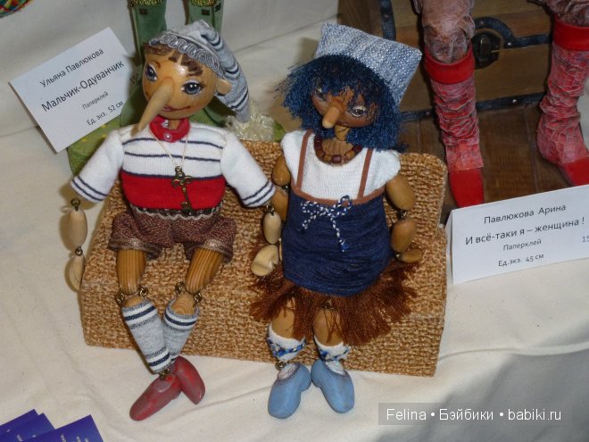 10 Международный Салон кукол. Авторская кукла 2014