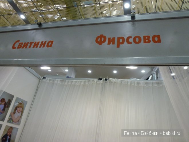 10 Международный Салон кукол. Авторская кукла 2014