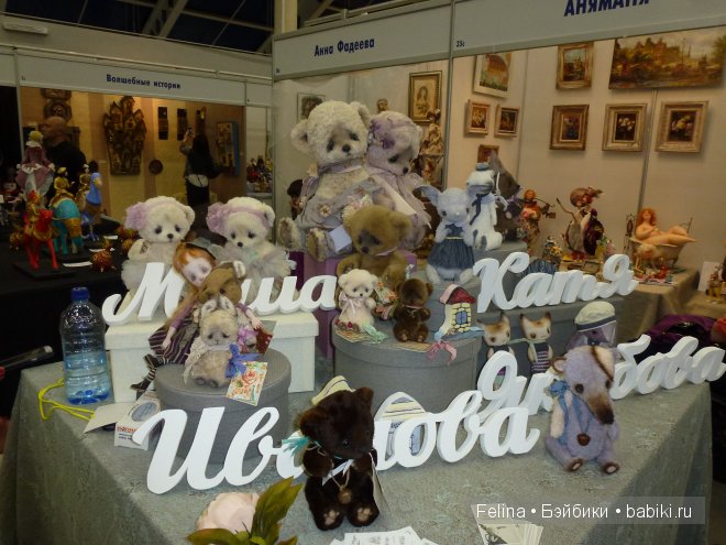 10 Международный Салон кукол. Авторская кукла 2014