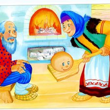 СКАЗКА О КОЛОБКЕ: 4 СТУПЕНИ ВЗРОСЛЕНИЯ, ГДЕ НУЖНО ОТСТОЯТЬ СЕБЯ