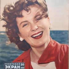 Трагические судьбы отечественных актрис. Угасшая звезда Изольды Извицкой.