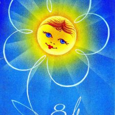 Добрые открыточки с 8 Марта времён СССР