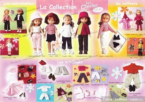 Corolle Camille Meches Roses (фото 3)