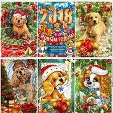 Символ года - собачка. Или тонкий намек на толстые обстоятельства