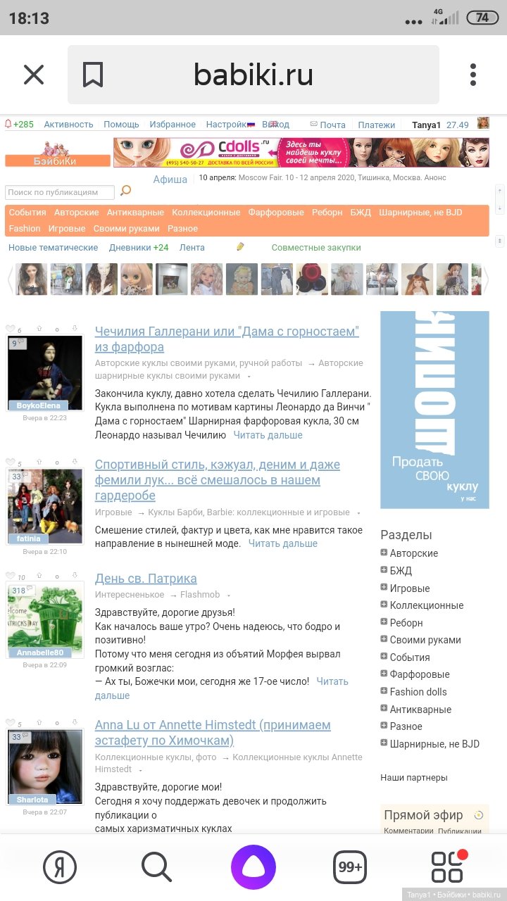 Подскажите то, не знаю что. (Интерфейс мобильной версии)