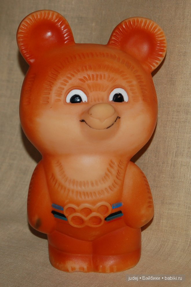 Олимпийский мишка — Игрушки СССР и советского детства: резиновые