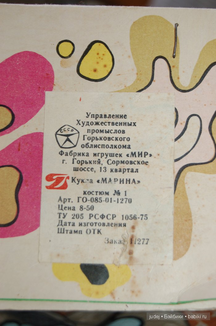 Куклы детства. А можно ли полировать пластмассу (фото 4)