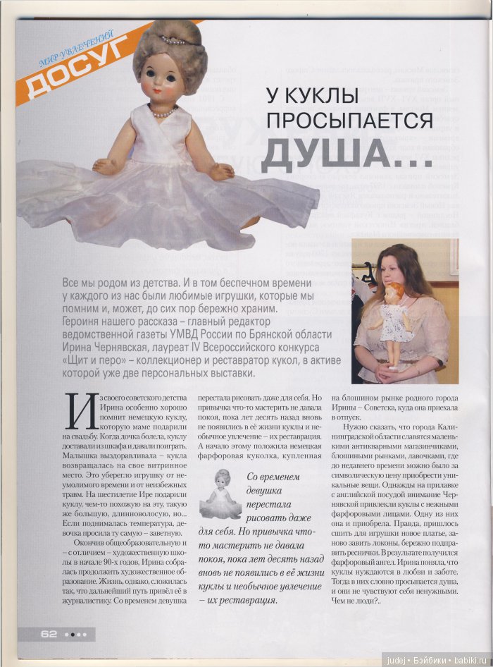 У куклы просыпается душа — Игрушки СССР и советского детства: резиновые