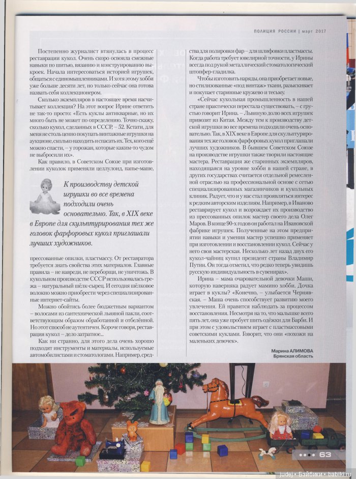 У куклы просыпается душа — Игрушки СССР и советского детства: резиновые (фото 2)