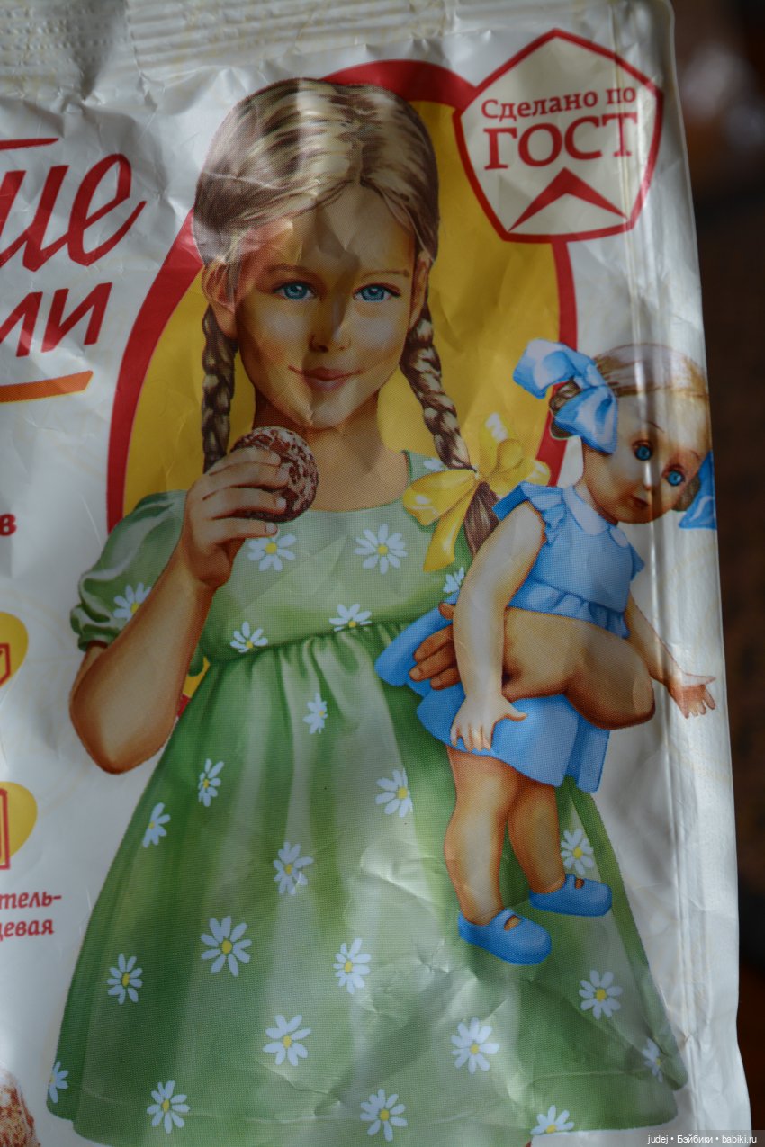 Куклы как двигатель торговли (фото 2)