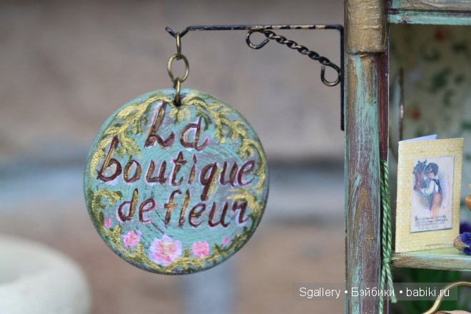 Идея родом из Прованса. La boutique de fleur. Кукольная миниатюра в масштабе 1:12