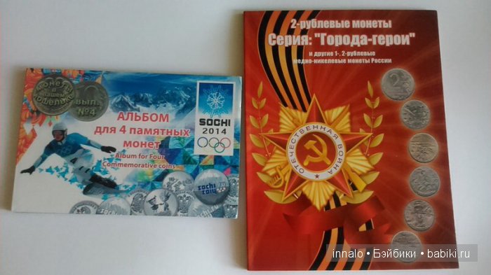 Моя коллекция монет. Кто что коллекционирует (фото 5)