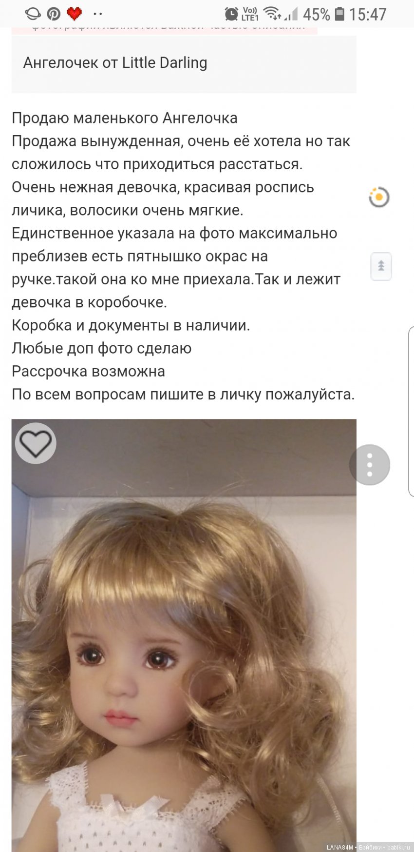 Будьте осторожны! Царапина на кукле (фото 3)