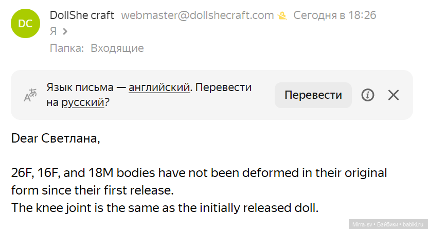 О мифах и реалиях мистера Доллше