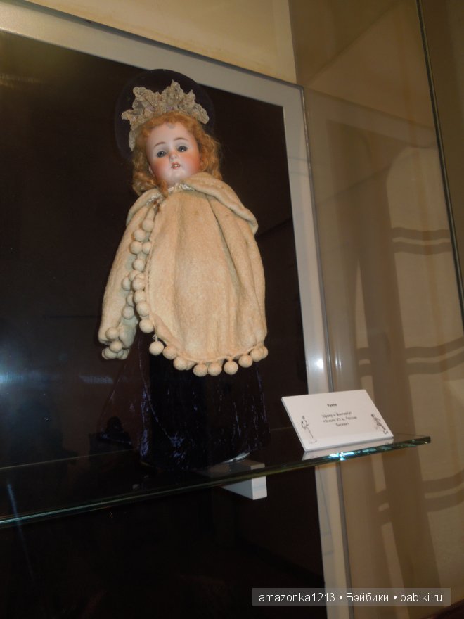 Куклы и мода в "Царицыно", привет из прошлого