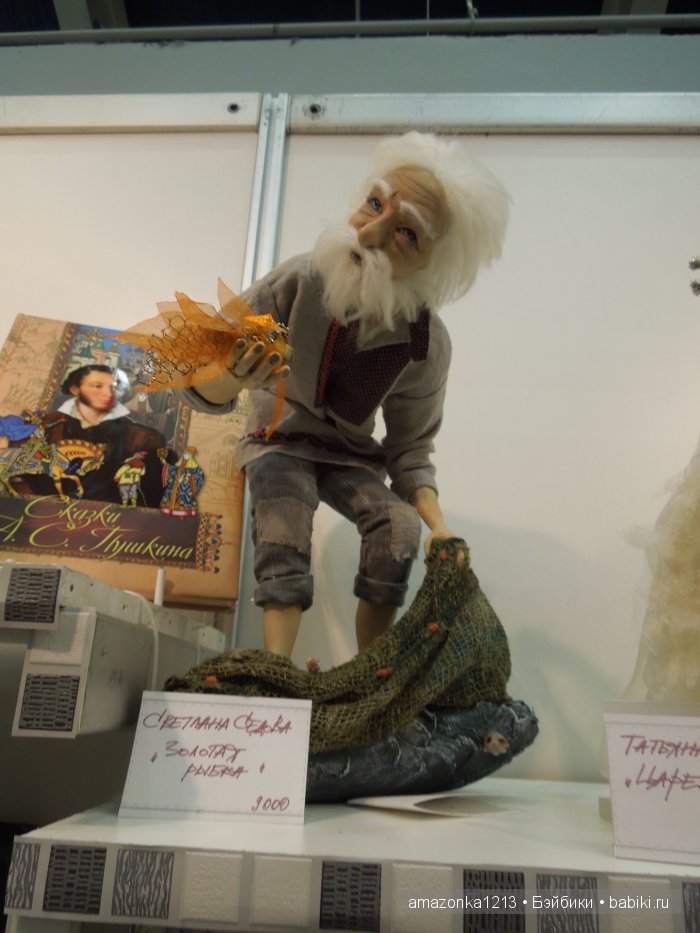 И я там был... или ХI Международный салон кукол. 1-4 октября 2015 Москва, Тишинка. Фоторепортаж