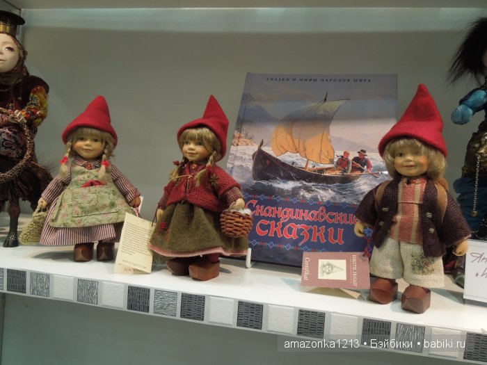 ХI Международный салон кукол. 1-4 октября 2015 Москва, Тишинка
