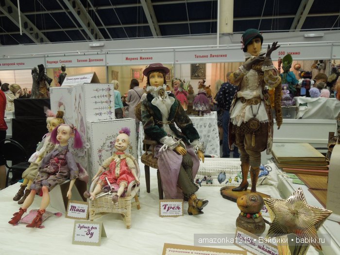 И я там был ... или ХI Международный салон кукол. 1-4 октября 2015 Москва, Тишинка. Часть 4