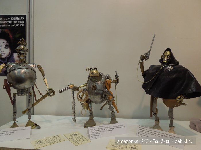 И я там был ... или ХI Международный салон кукол. 1-4 октября 2015 Москва, Тишинка. Часть 4 (фото 6)