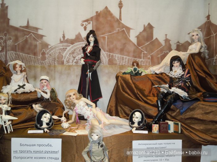 ХI Международный салон кукол. 1-4 октября 2015 Москва, Тишинка
