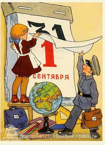 ВСЕХ - ВСЕХ - ВСЕХ ПОЗРАВЛЯЮ С 1 СЕНТЯБРЯ (фото 5)