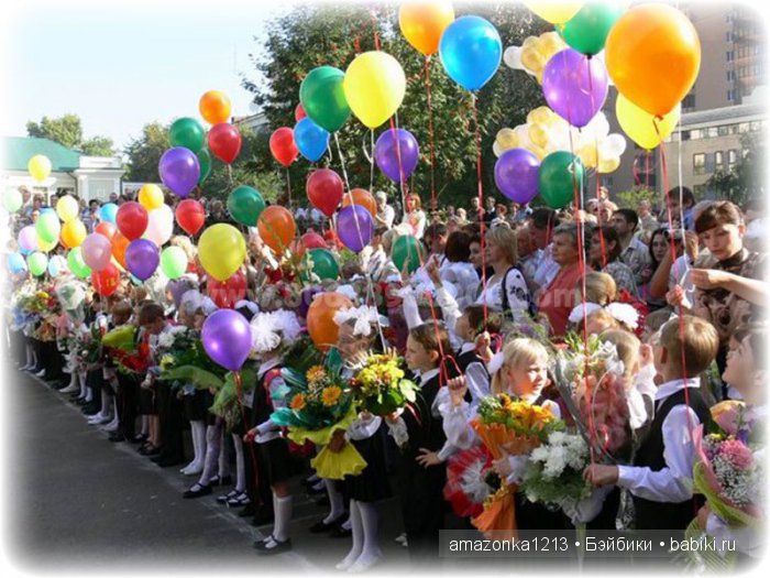 ВСЕХ - ВСЕХ - ВСЕХ ПОЗРАВЛЯЮ С 1 СЕНТЯБРЯ (фото 3)