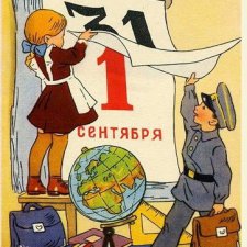 ВСЕХ - ВСЕХ - ВСЕХ ПОЗРАВЛЯЮ С 1 СЕНТЯБРЯ !!!