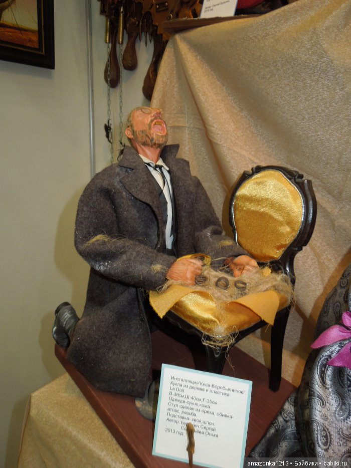 Фоторепортаж с выставки кукол Салон кукол 2016