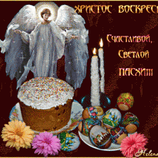 С праздником Светлой Пасхи Вас !!!