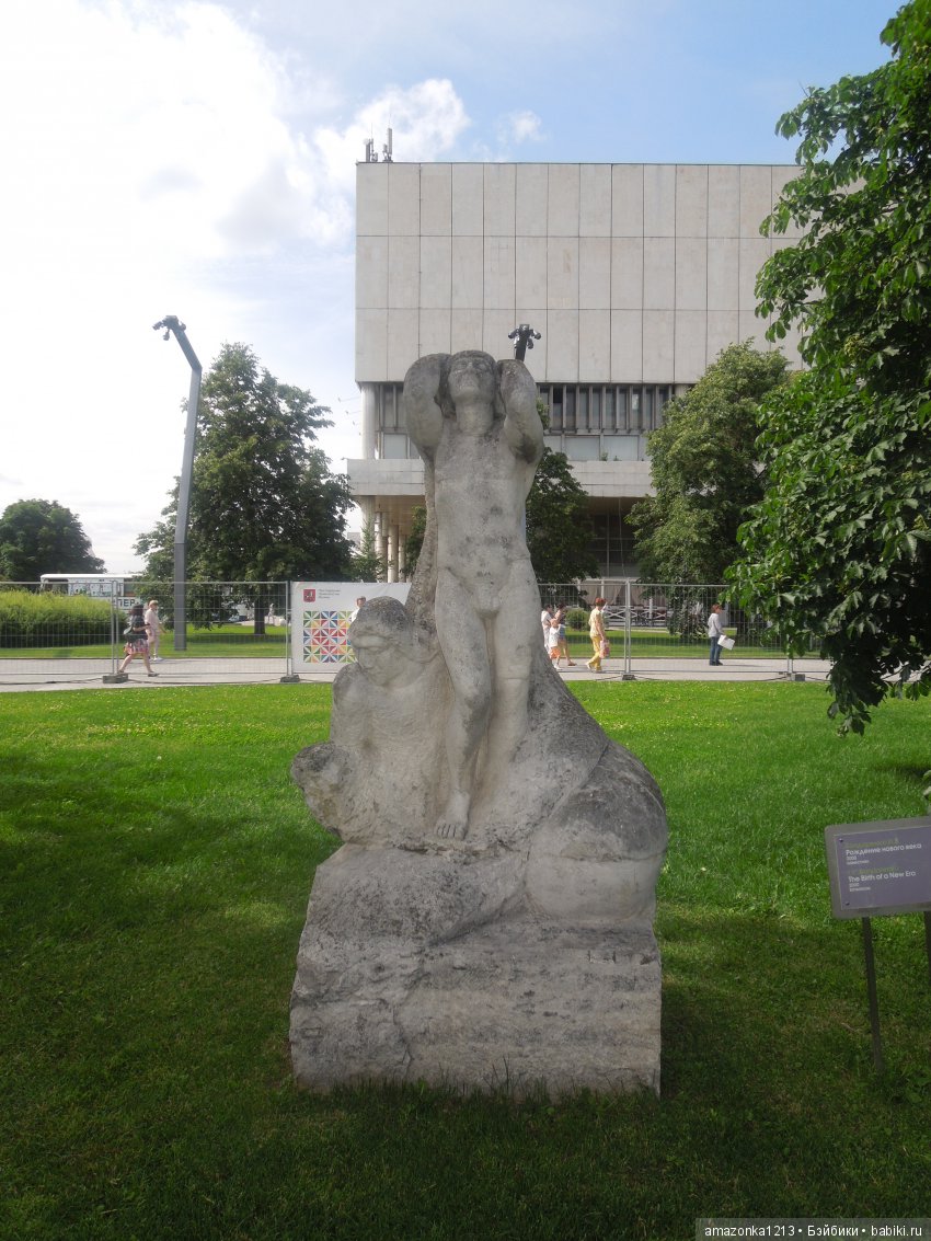 Мои прогулки по Москве . Парк Музеон . Часть 1