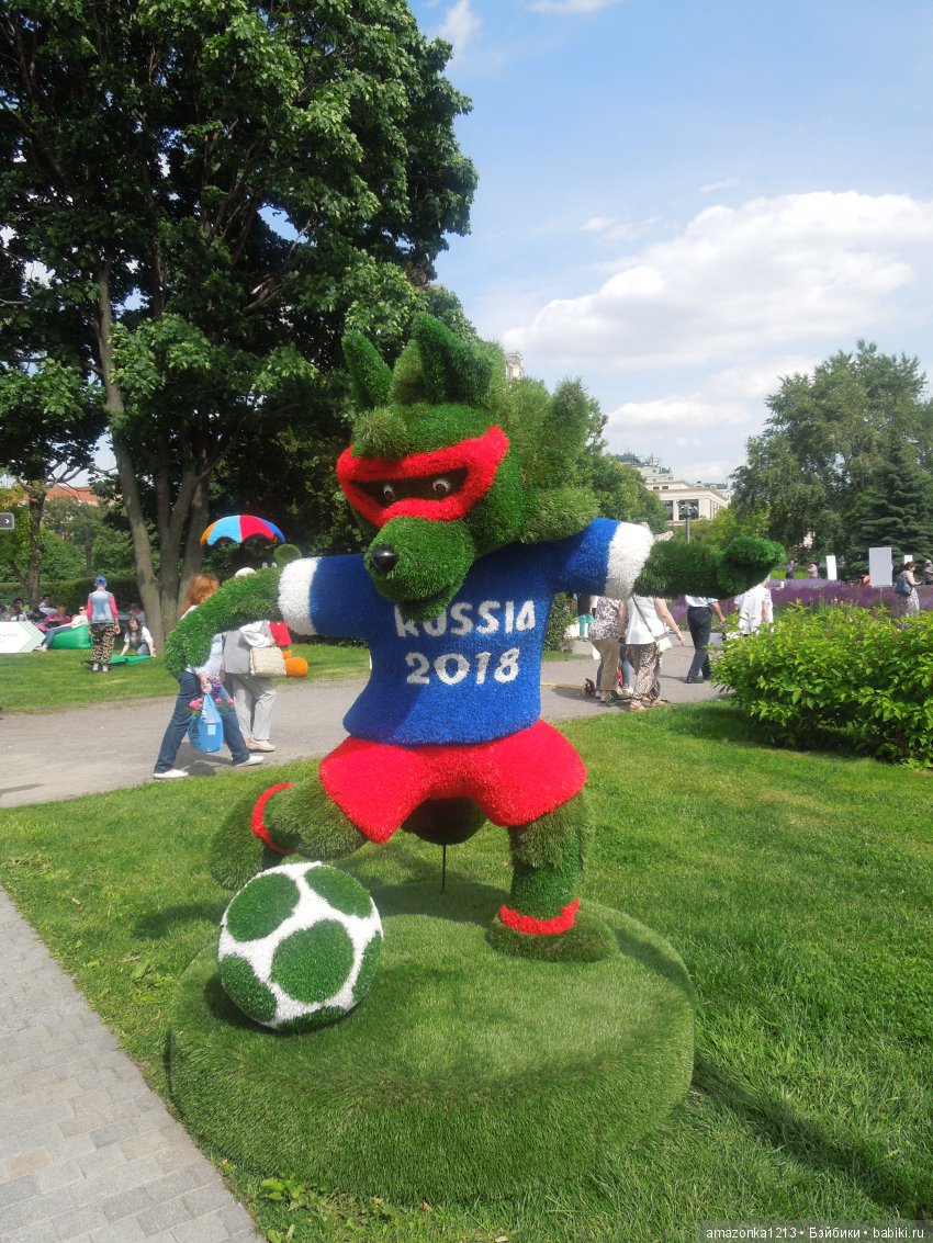 Мои прогулки по Москве . Парк Музеон . Часть 1