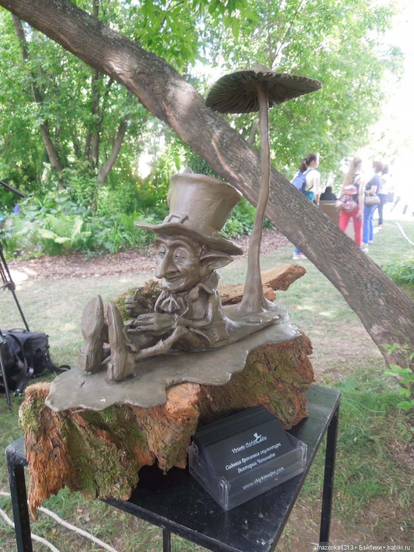 Мои прогулки по Москве . Парк Музеон . Часть 2