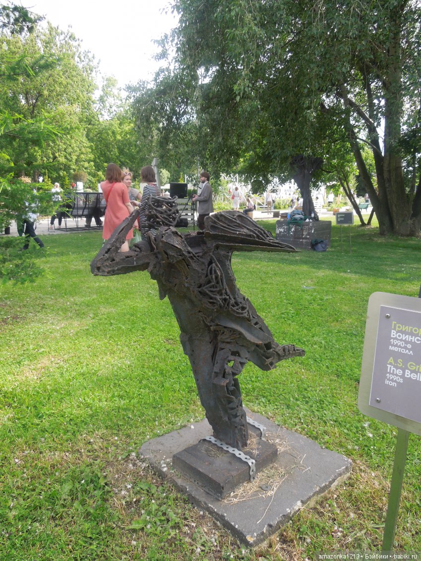 Мои прогулки по Москве . Парк Музеон . Часть 2