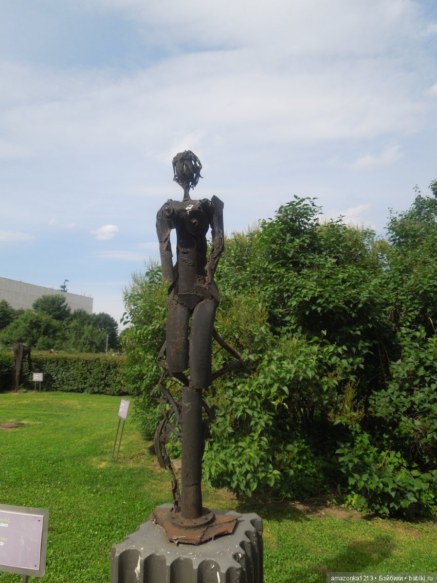 Мои прогулки по Москве . Парк Музеон . Часть 2