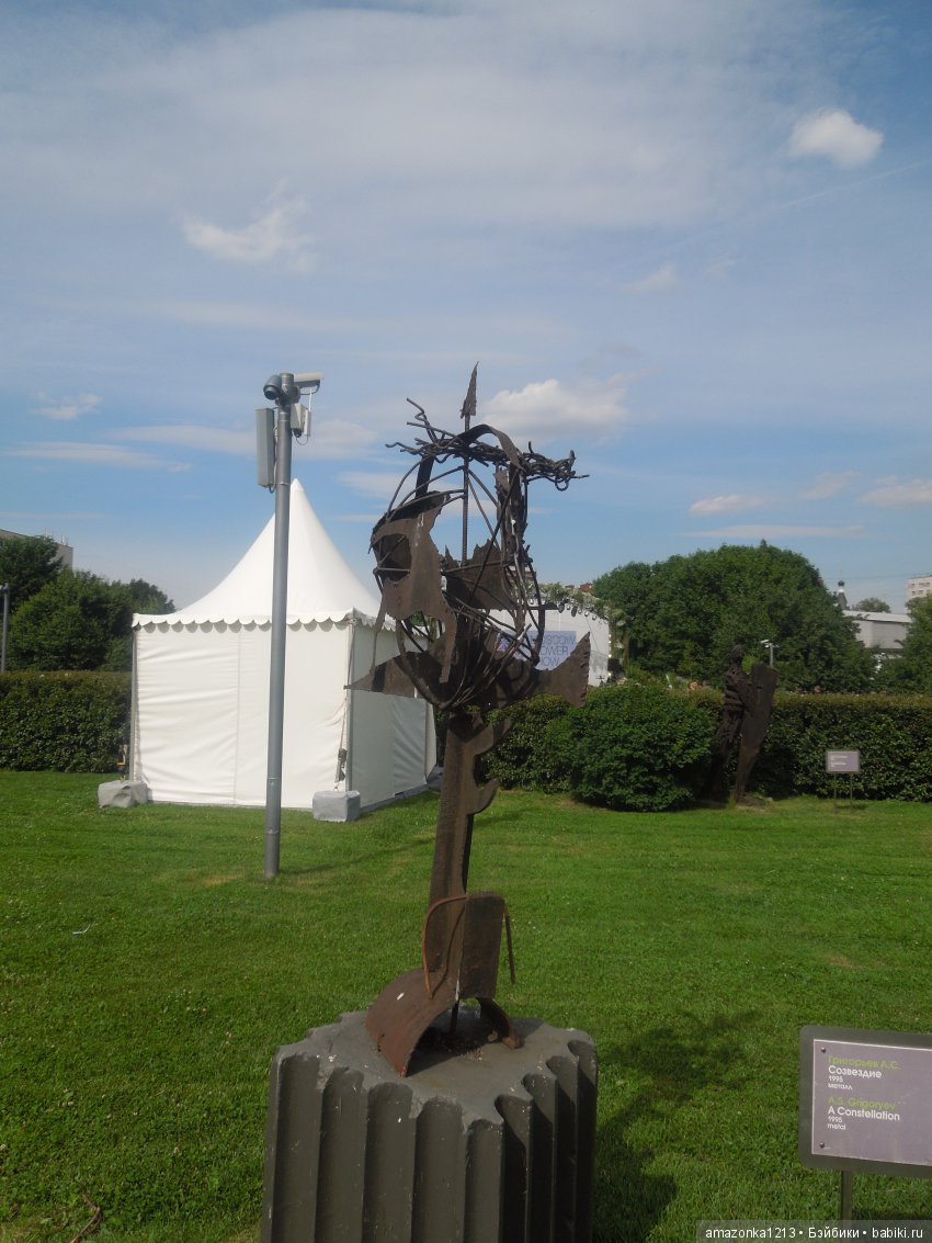 Мои прогулки по Москве . Парк Музеон . Часть 2