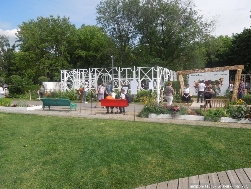 Мои прогулки по Москве . Парк Музеон . Часть 2 (фото 6)