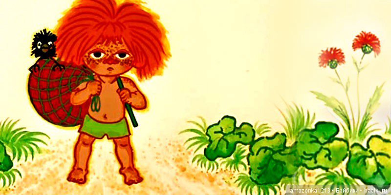 Антошка из мультфильма рисунок