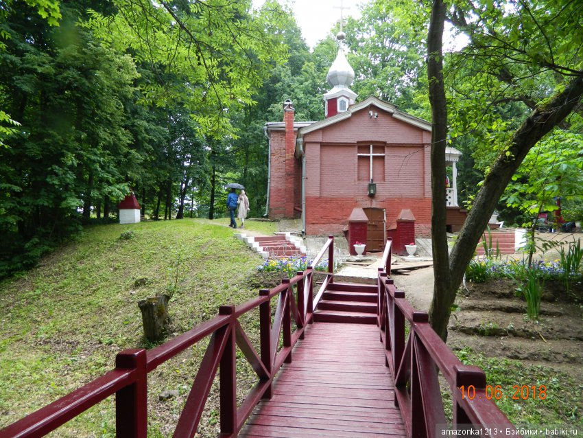 Лилиан и Вирджиния , поездка в Мураново