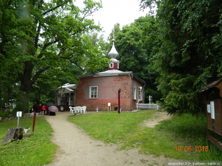 Лилиан и Вирджиния , поездка в Мураново