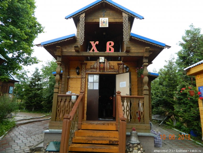 Лилиан и Вирджиния , поездка в Мураново