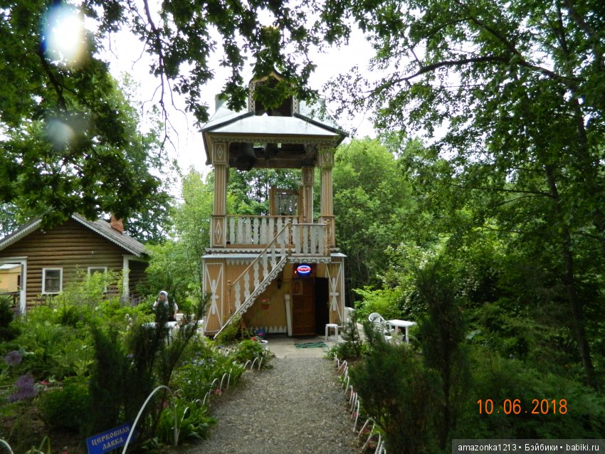 Лилиан и Вирджиния , поездка в Мураново